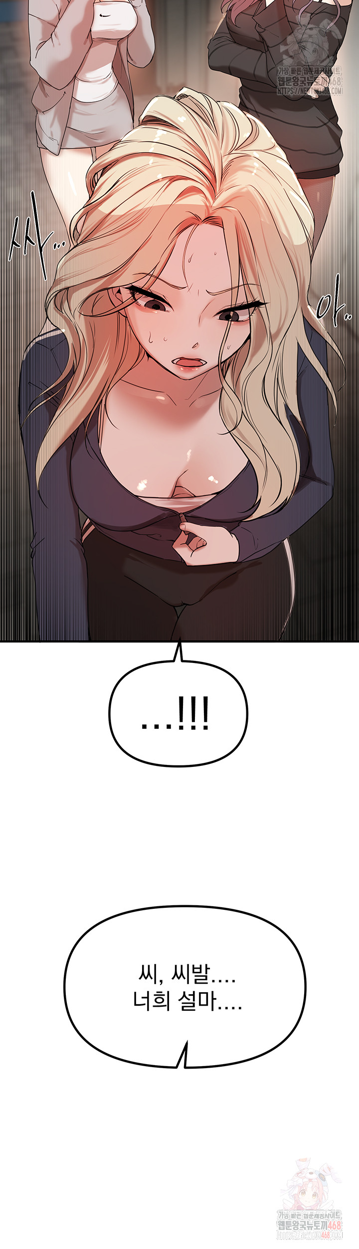 Beautiful Days Raw Chapter 31 Page 44