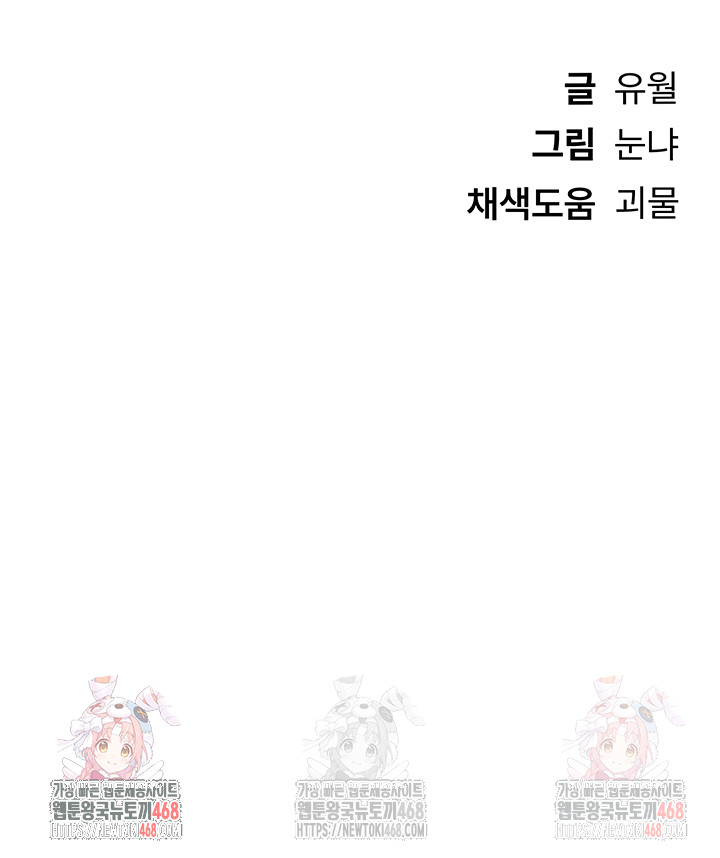 Beautiful Days Raw Chapter 31 Page 48
