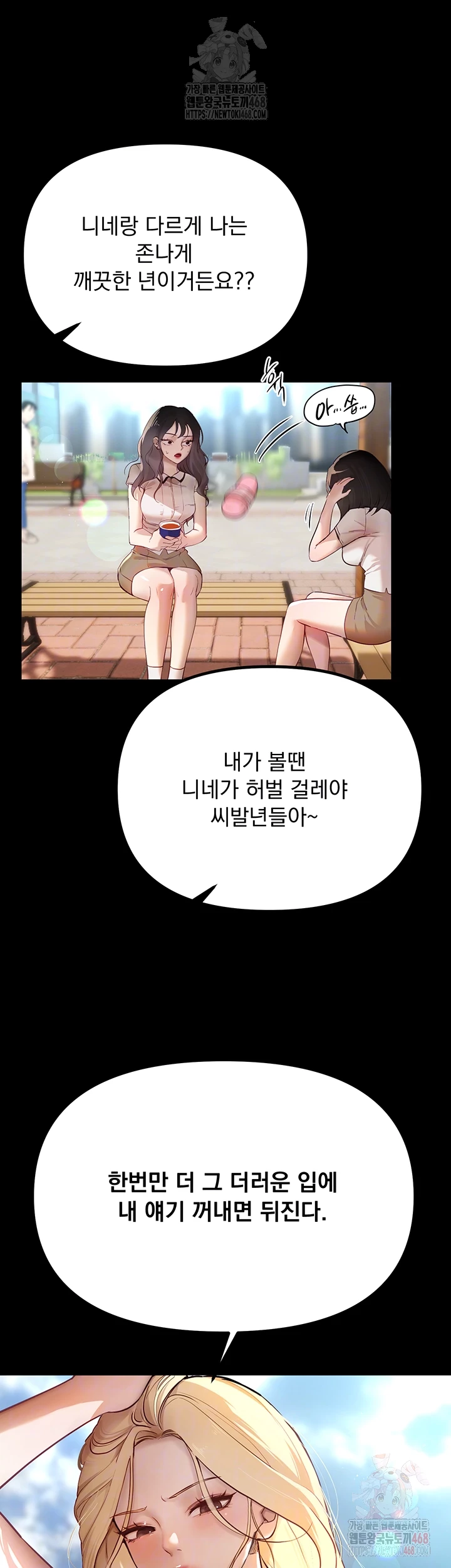 Beautiful Days Raw Chapter 31 Page 6