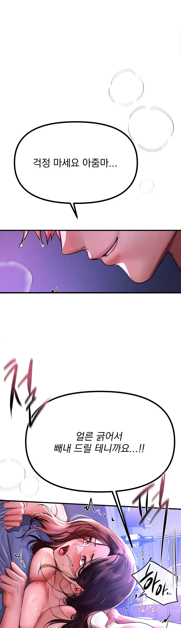 Beautiful Days Raw Chapter 5 Page 1