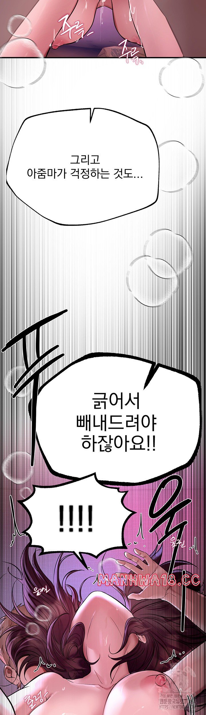 Beautiful Days Raw Chapter 5 Page 19
