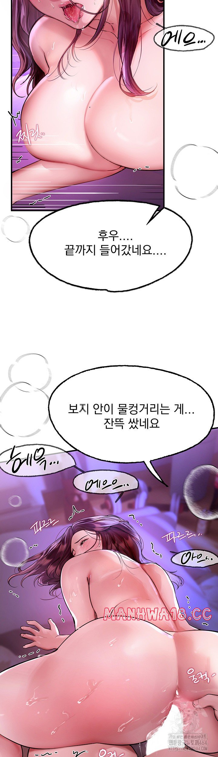 Beautiful Days Raw Chapter 5 Page 21