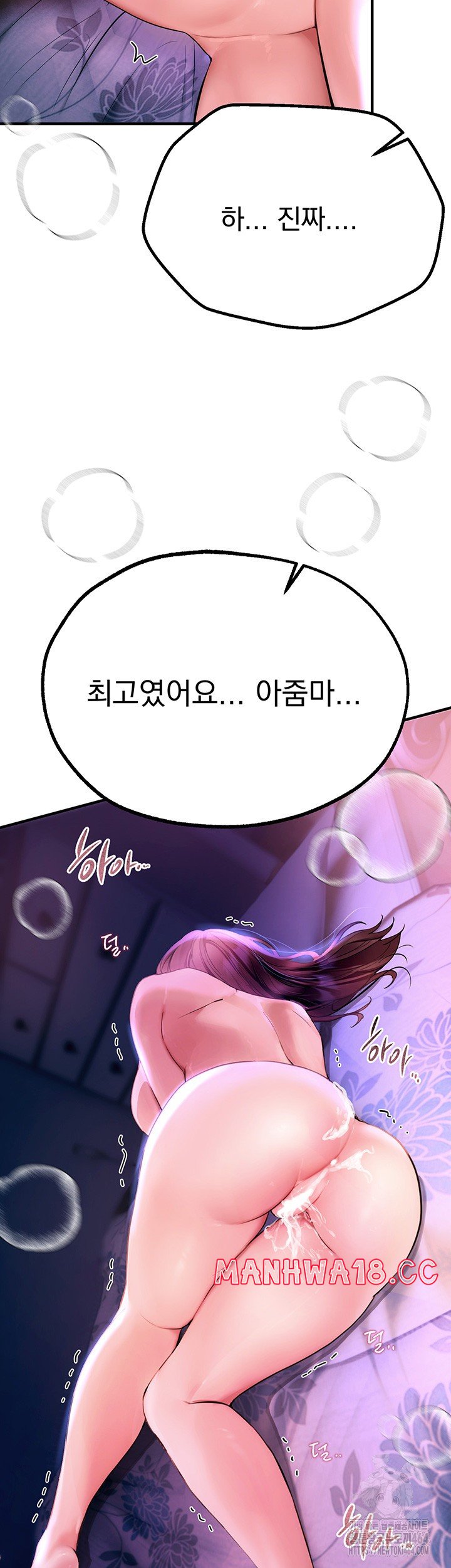 Beautiful Days Raw Chapter 5 Page 30