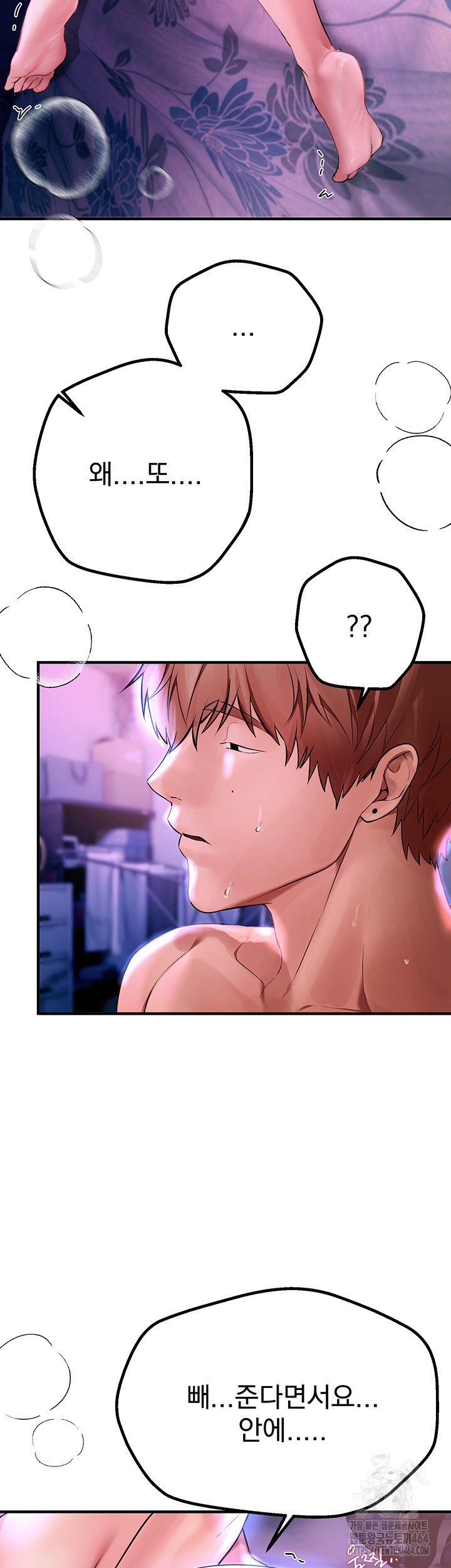 Beautiful Days Raw Chapter 5 Page 31