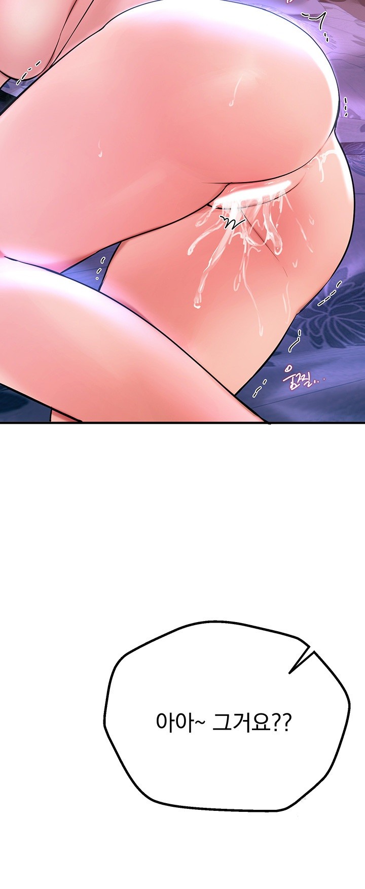 Beautiful Days Raw Chapter 5 Page 32