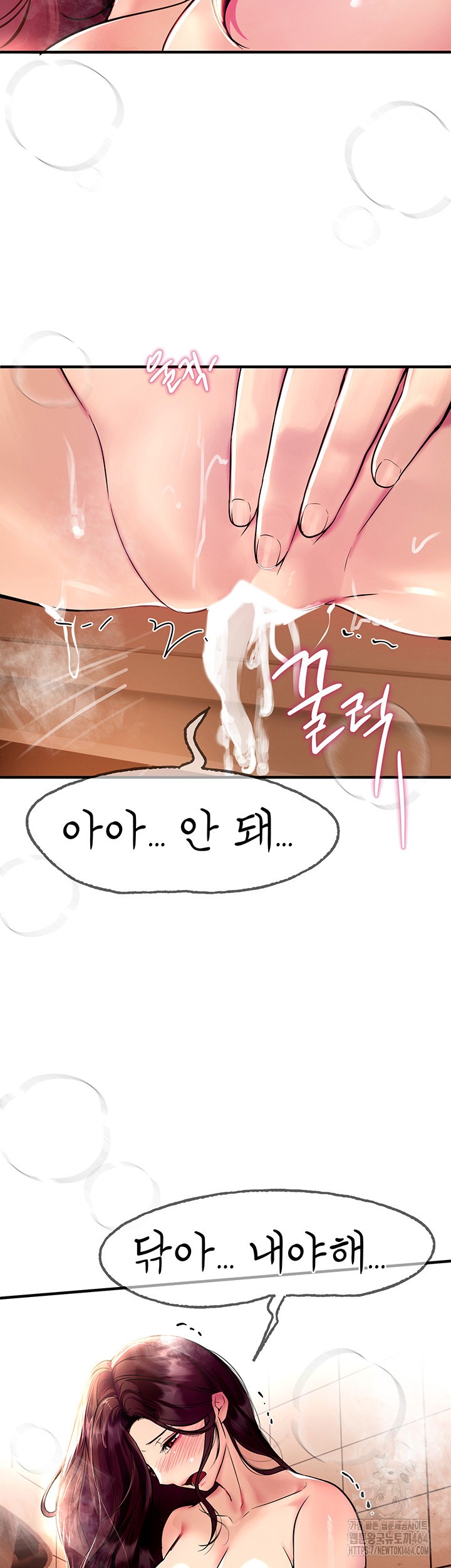 Beautiful Days Raw Chapter 5 Page 46