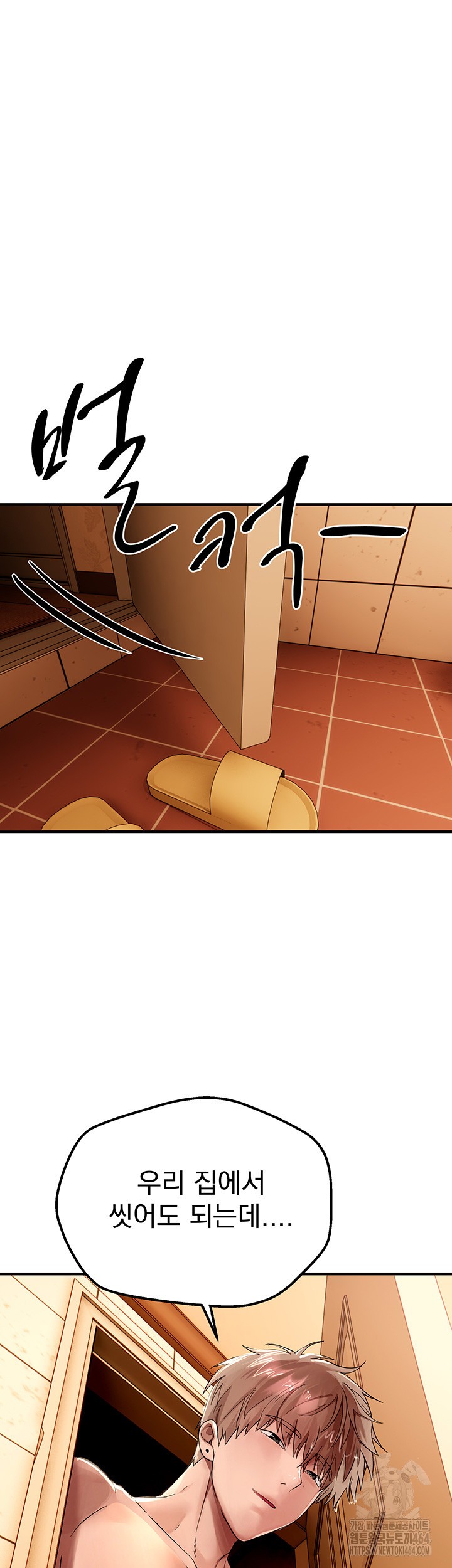 Beautiful Days Raw Chapter 5 Page 48