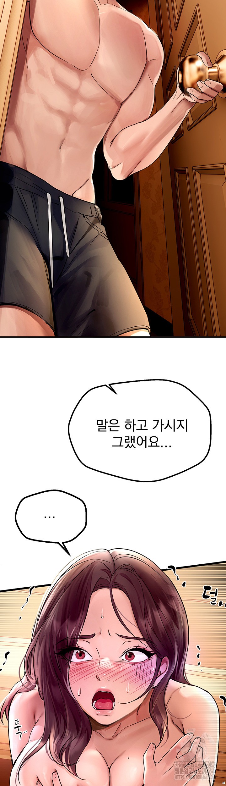 Beautiful Days Raw Chapter 5 Page 49