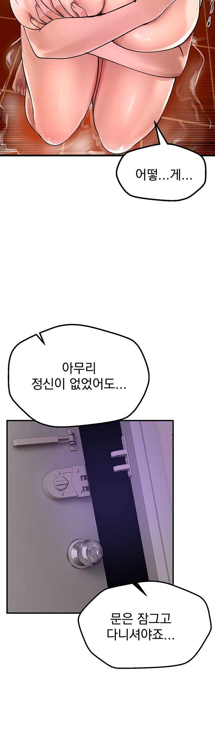 Beautiful Days Raw Chapter 5 Page 50