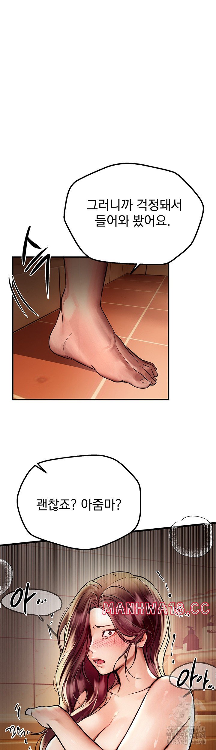 Beautiful Days Raw Chapter 5 Page 52