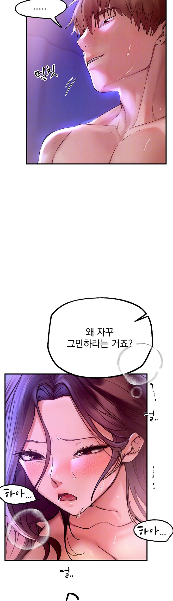 Beautiful Days Raw Chapter 5 Page 8