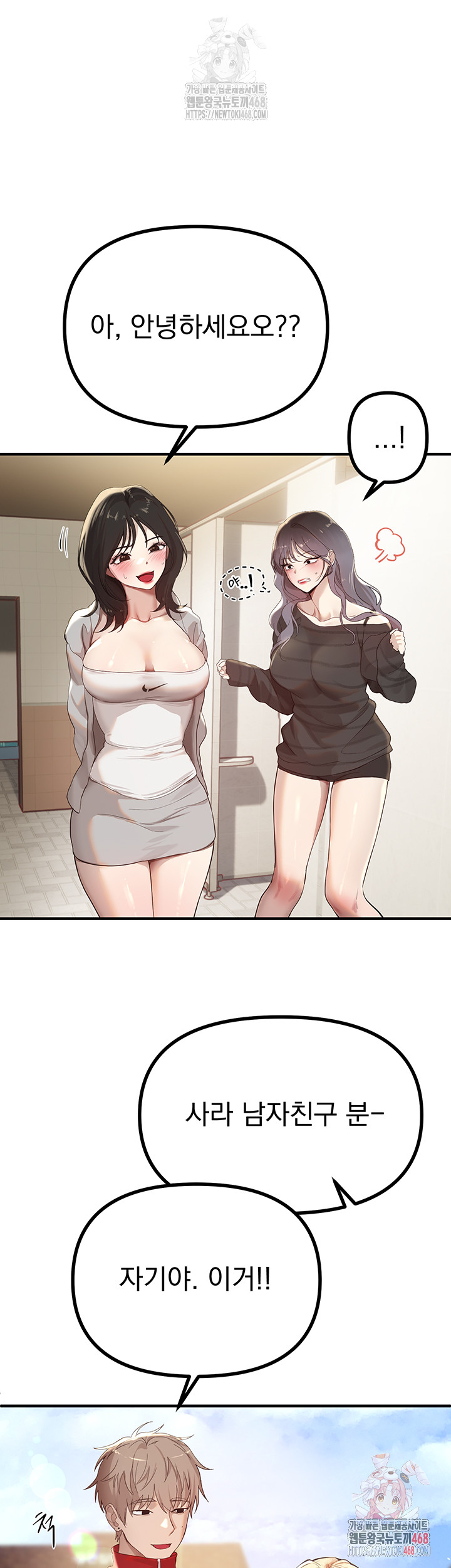 Beautiful Days Raw Chapter 32 Page 1