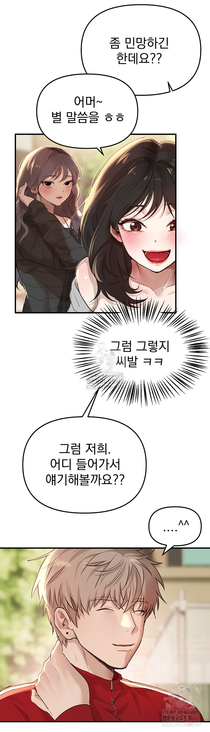 Beautiful Days Raw Chapter 32 Page 11