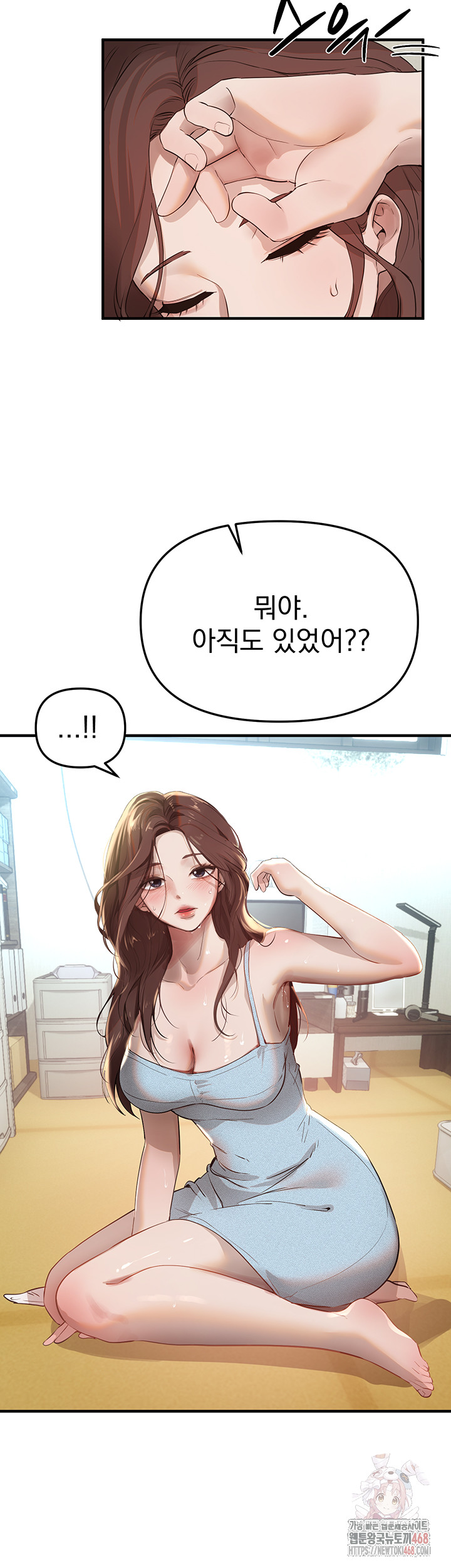 Beautiful Days Raw Chapter 32 Page 13