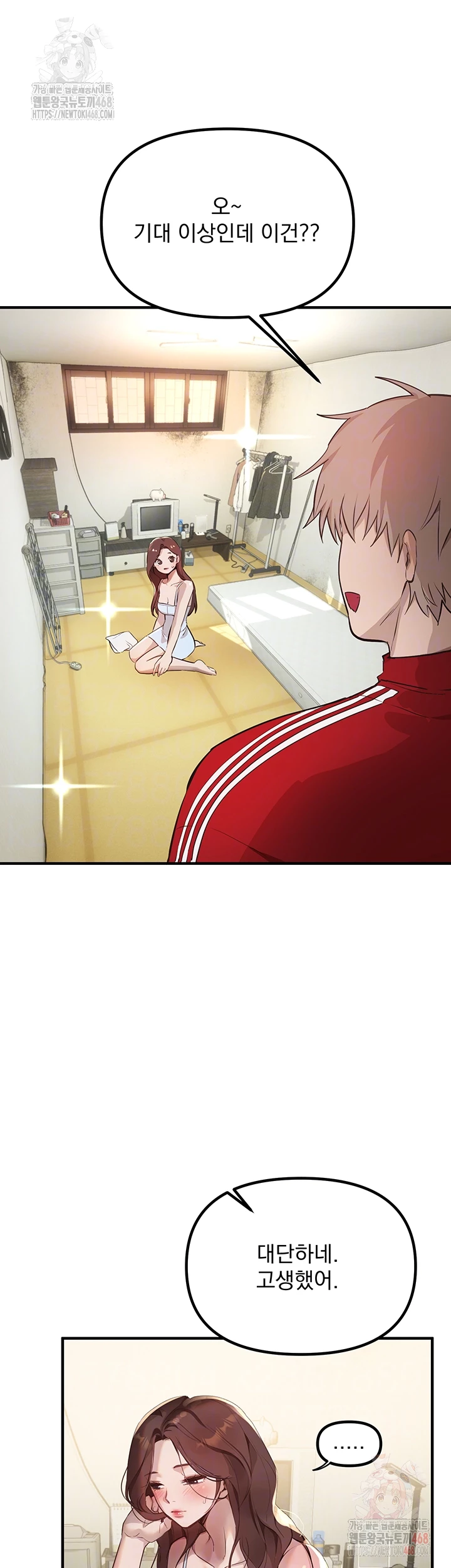 Beautiful Days Raw Chapter 32 Page 14