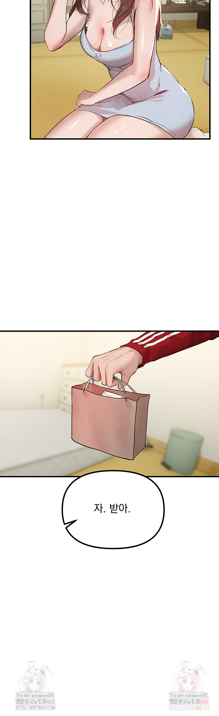 Beautiful Days Raw Chapter 32 Page 15