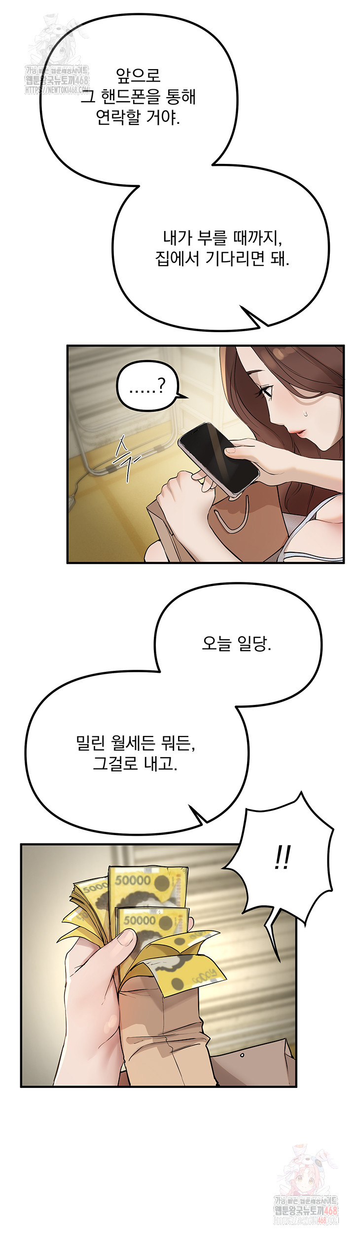 Beautiful Days Raw Chapter 32 Page 16