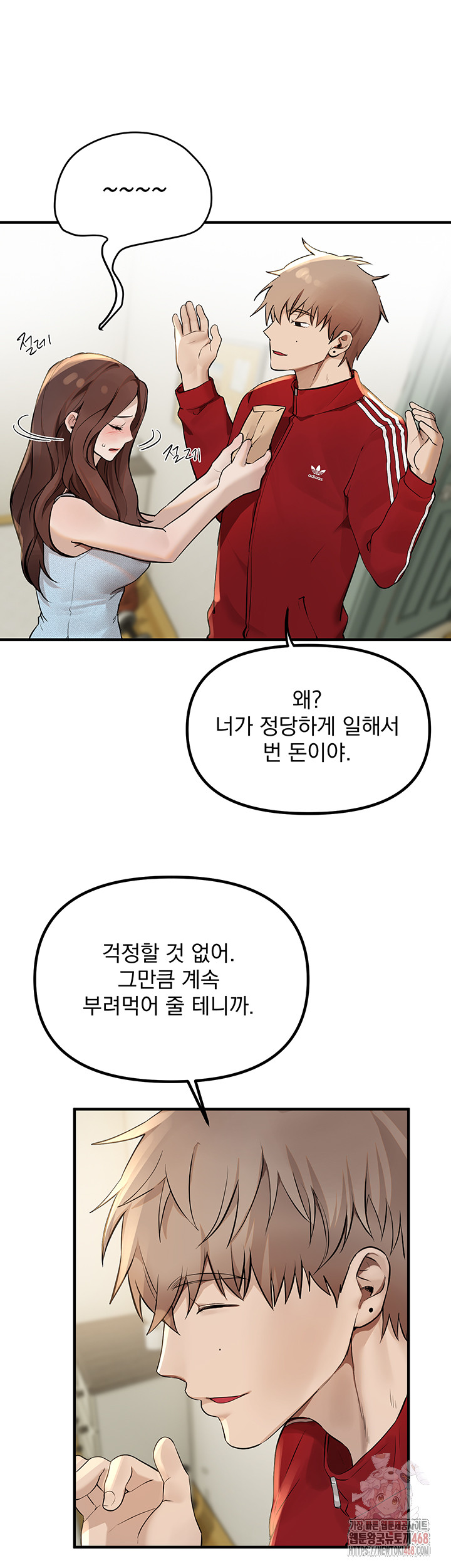 Beautiful Days Raw Chapter 32 Page 17