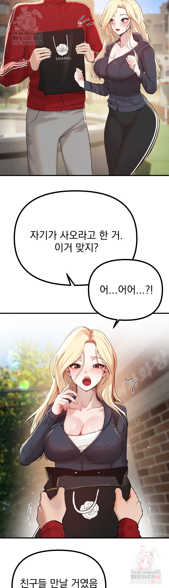 Beautiful Days Raw Chapter 32 Page 2