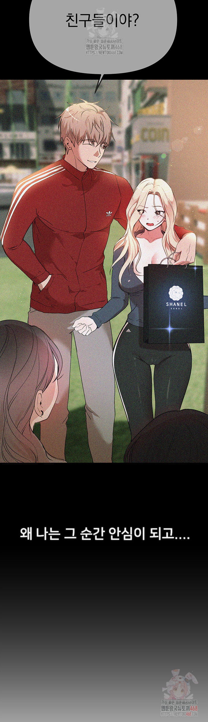 Beautiful Days Raw Chapter 32 Page 23