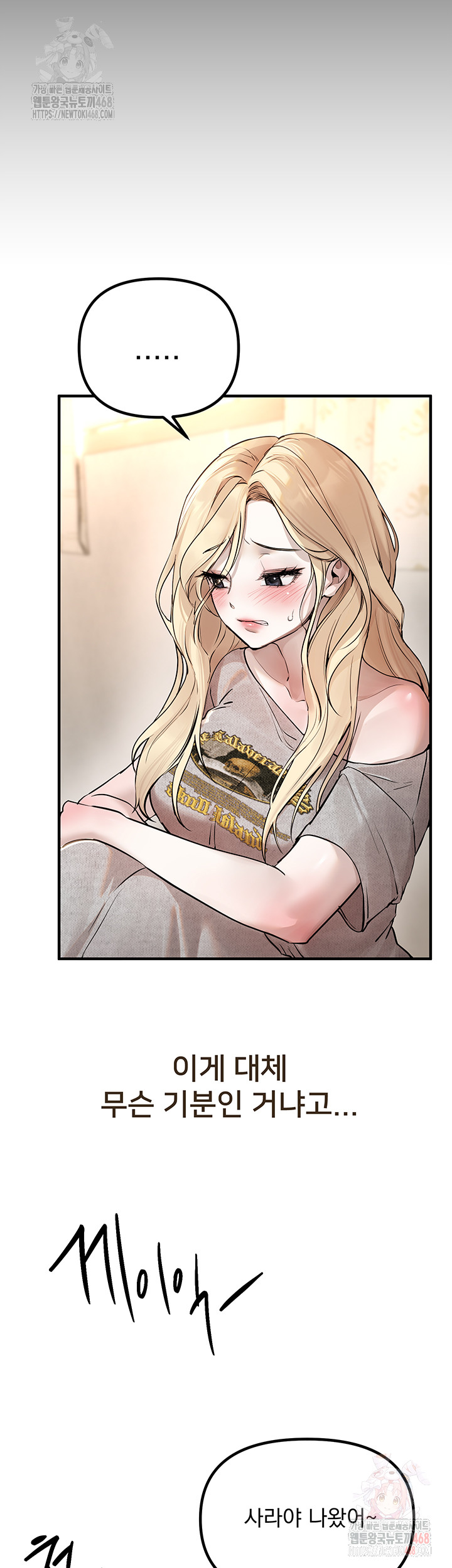 Beautiful Days Raw Chapter 32 Page 24