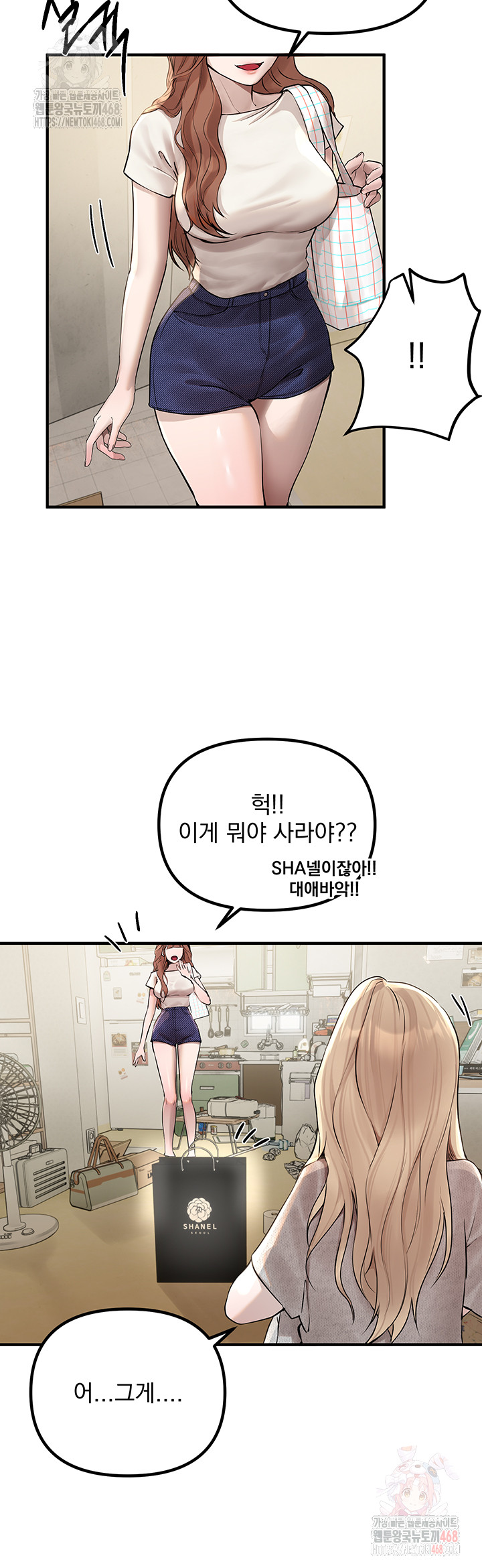 Beautiful Days Raw Chapter 32 Page 25