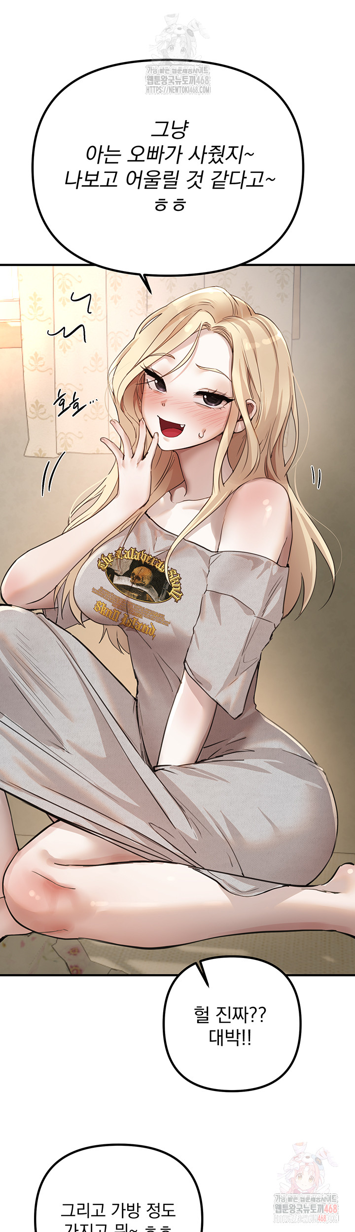 Beautiful Days Raw Chapter 32 Page 26
