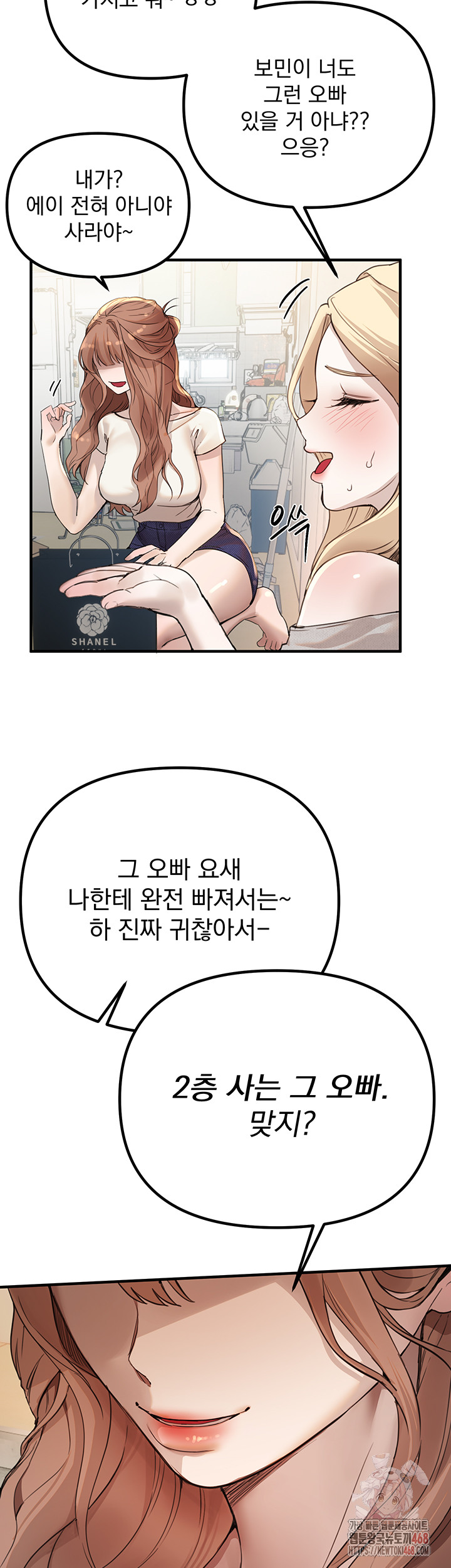 Beautiful Days Raw Chapter 32 Page 27