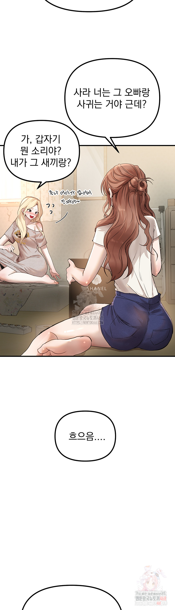 Beautiful Days Raw Chapter 32 Page 29