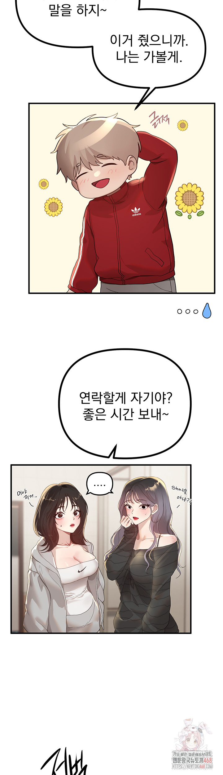 Beautiful Days Raw Chapter 32 Page 3