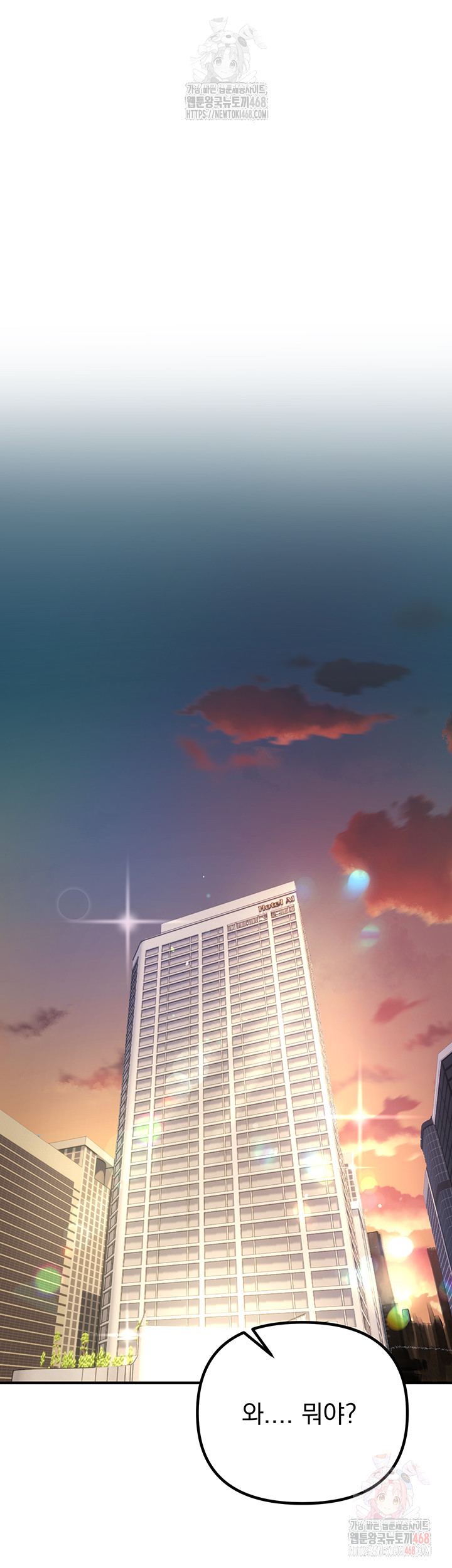 Beautiful Days Raw Chapter 32 Page 31