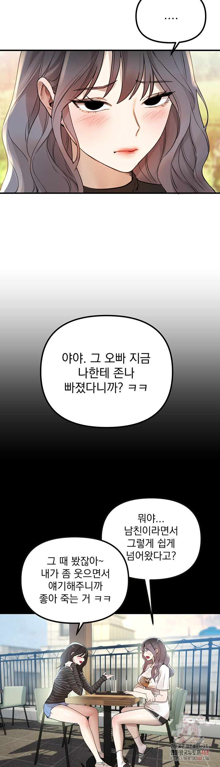 Beautiful Days Raw Chapter 32 Page 33