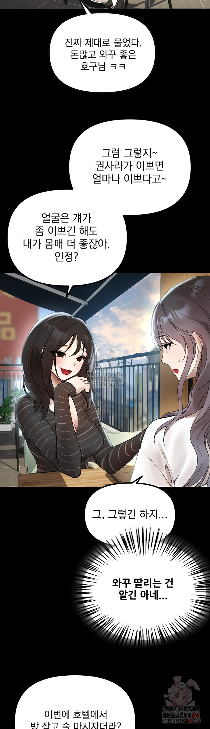 Beautiful Days Raw Chapter 32 Page 34