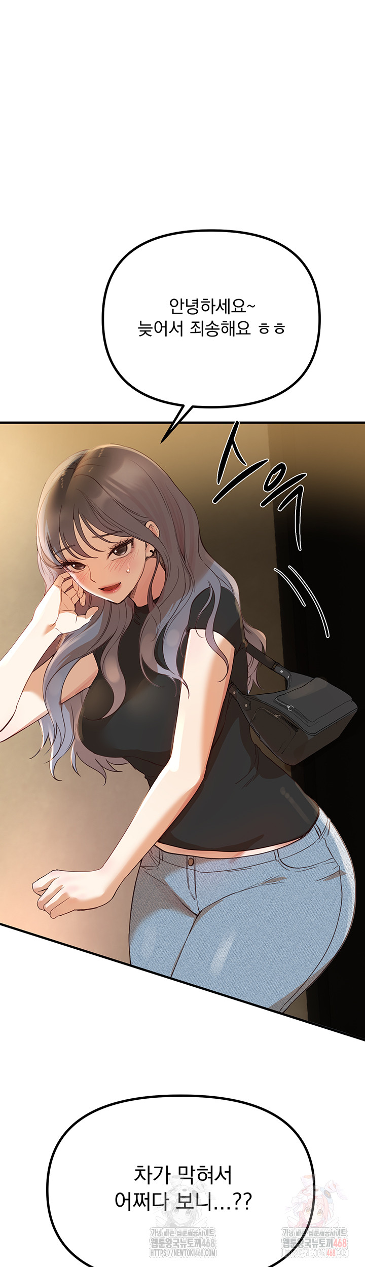 Beautiful Days Raw Chapter 32 Page 37