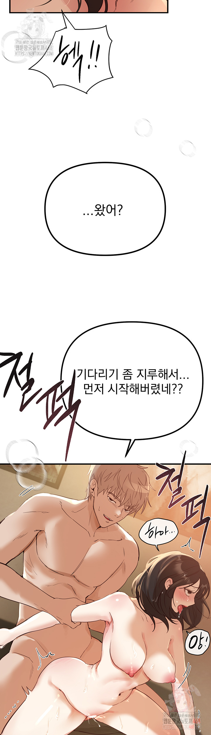 Beautiful Days Raw Chapter 32 Page 39