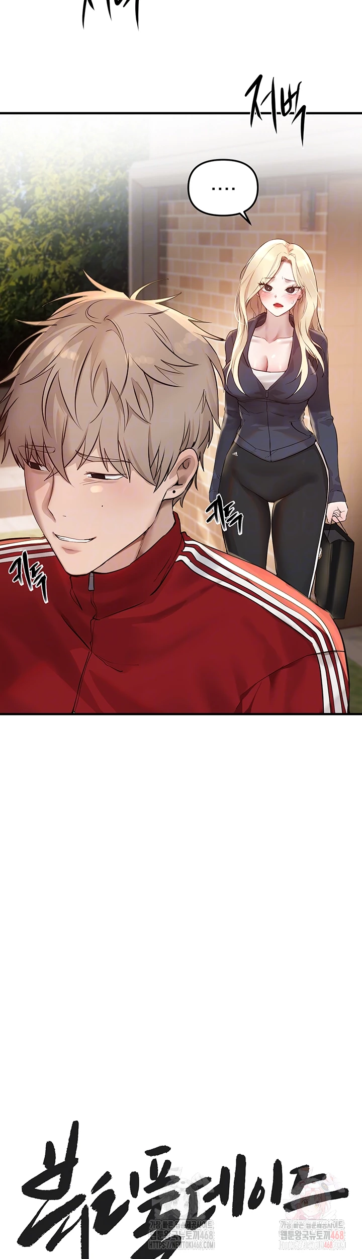 Beautiful Days Raw Chapter 32 Page 4