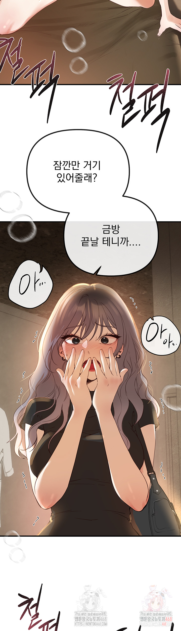Beautiful Days Raw Chapter 32 Page 40