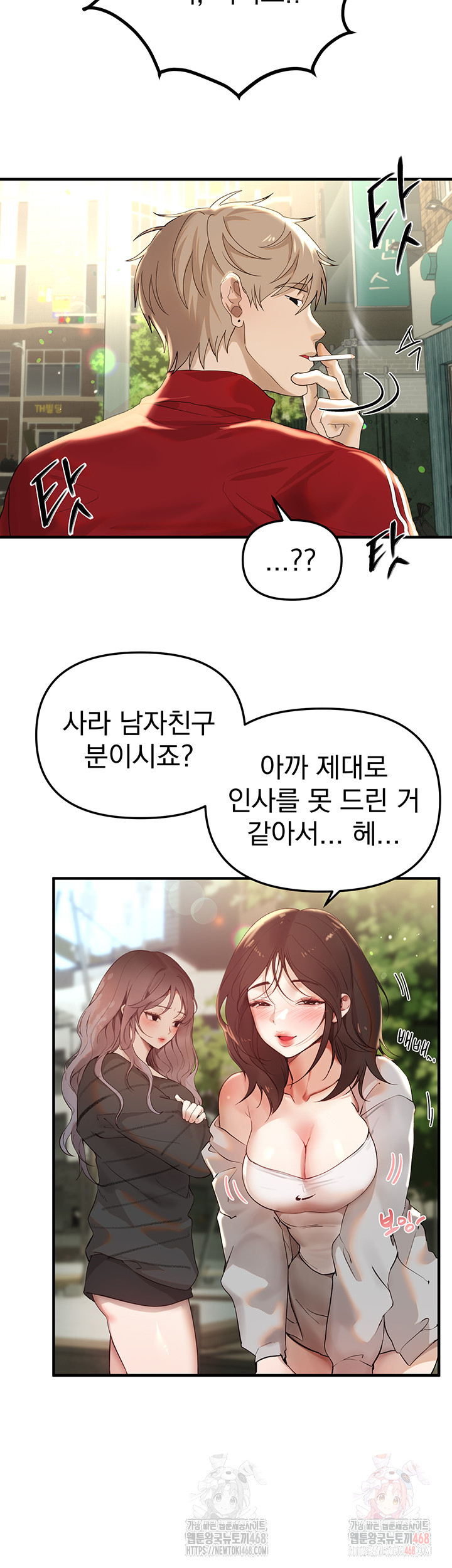 Beautiful Days Raw Chapter 32 Page 7