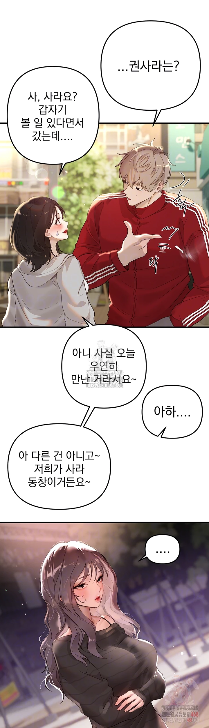 Beautiful Days Raw Chapter 32 Page 8