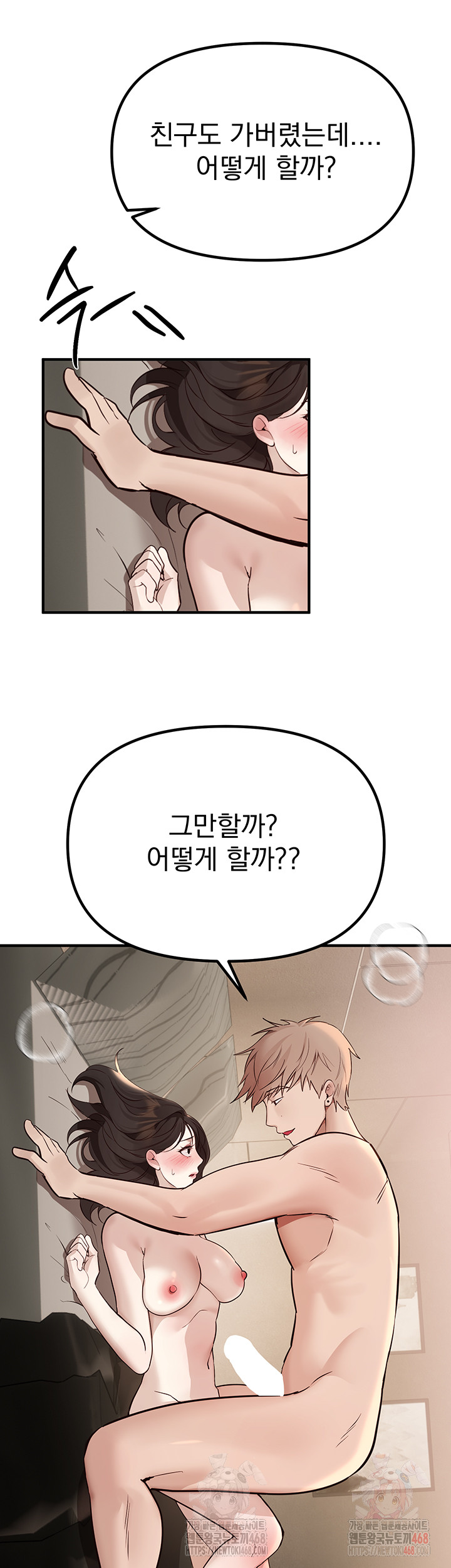 Beautiful Days Raw Chapter 33 Page 13