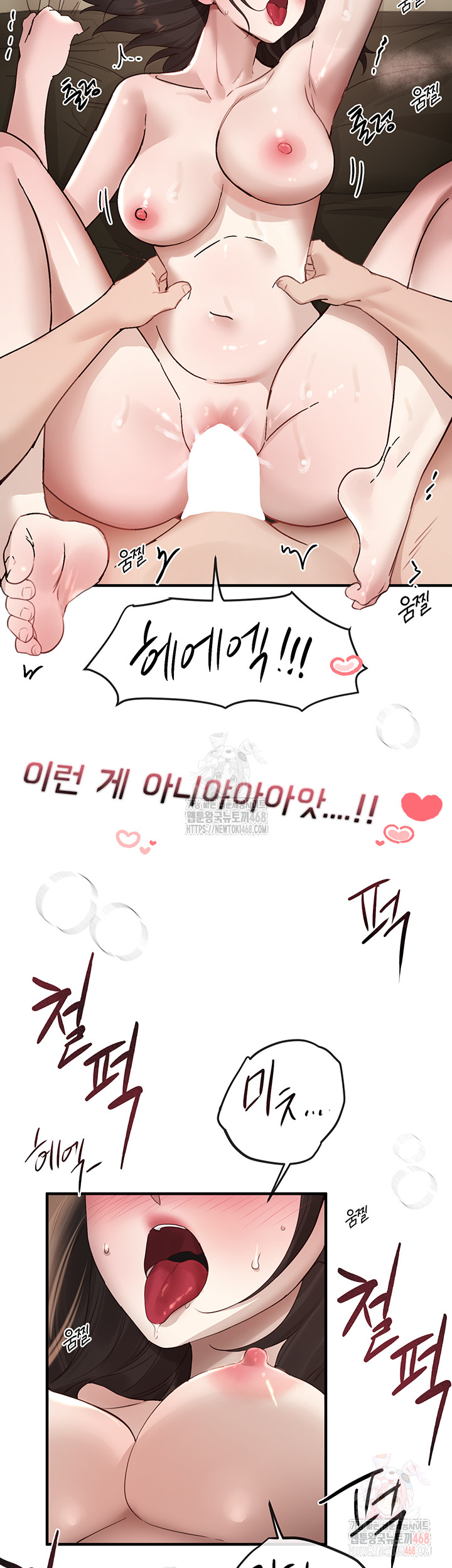 Beautiful Days Raw Chapter 33 Page 20
