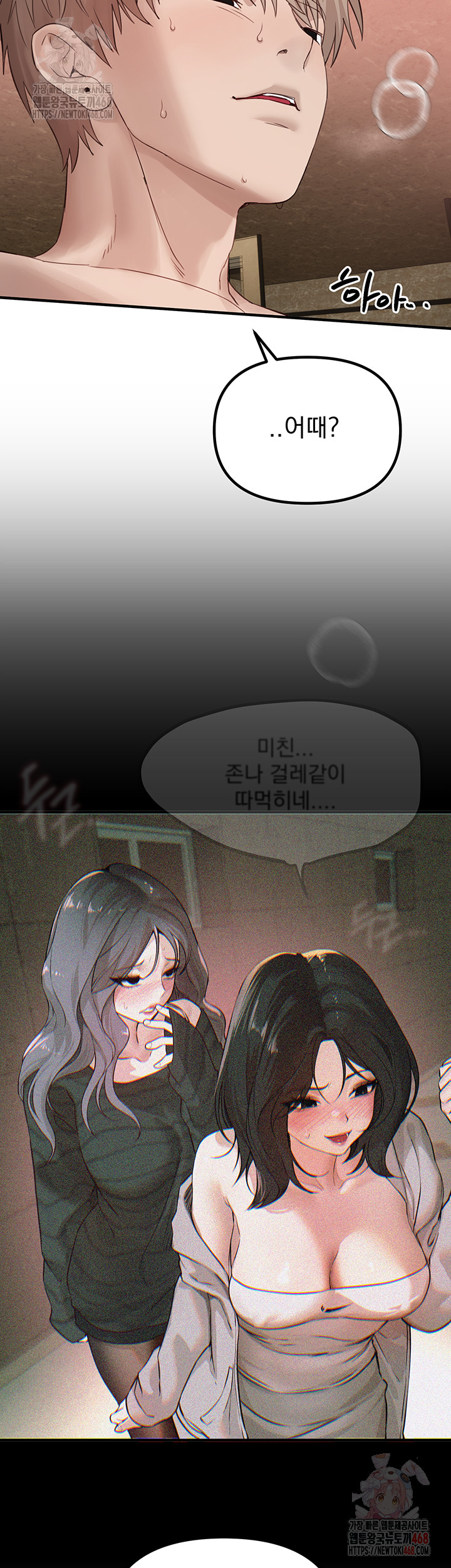 Beautiful Days Raw Chapter 33 Page 22