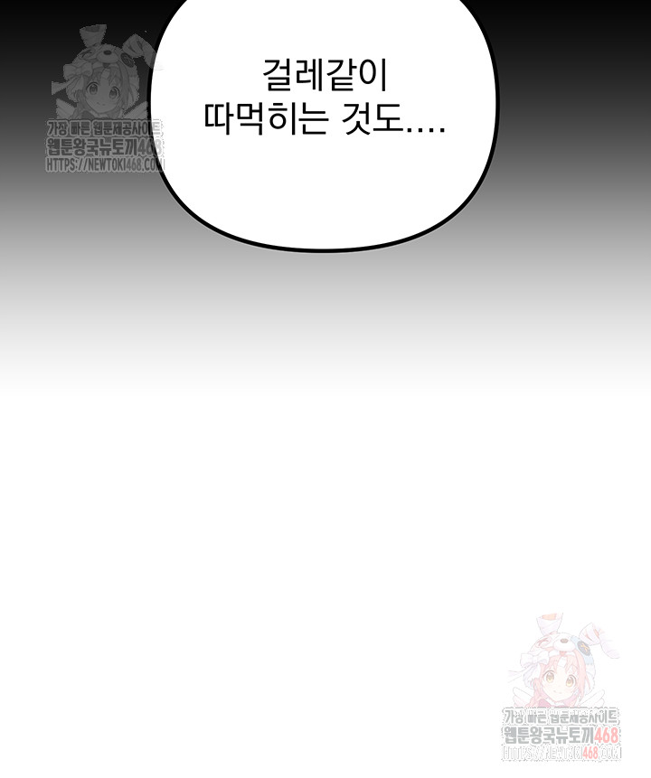 Beautiful Days Raw Chapter 33 Page 23