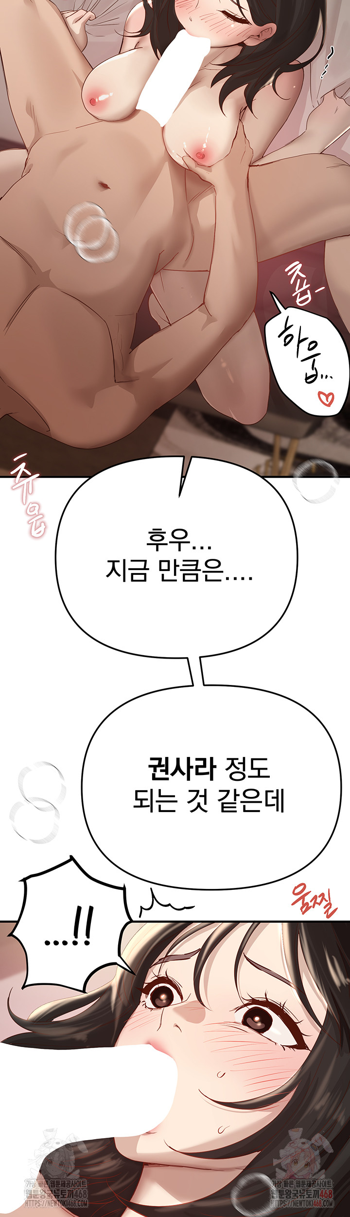 Beautiful Days Raw Chapter 33 Page 26