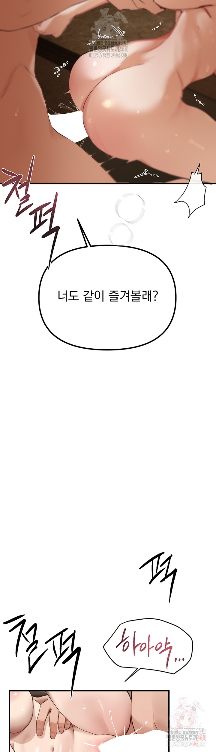 Beautiful Days Raw Chapter 33 Page 3