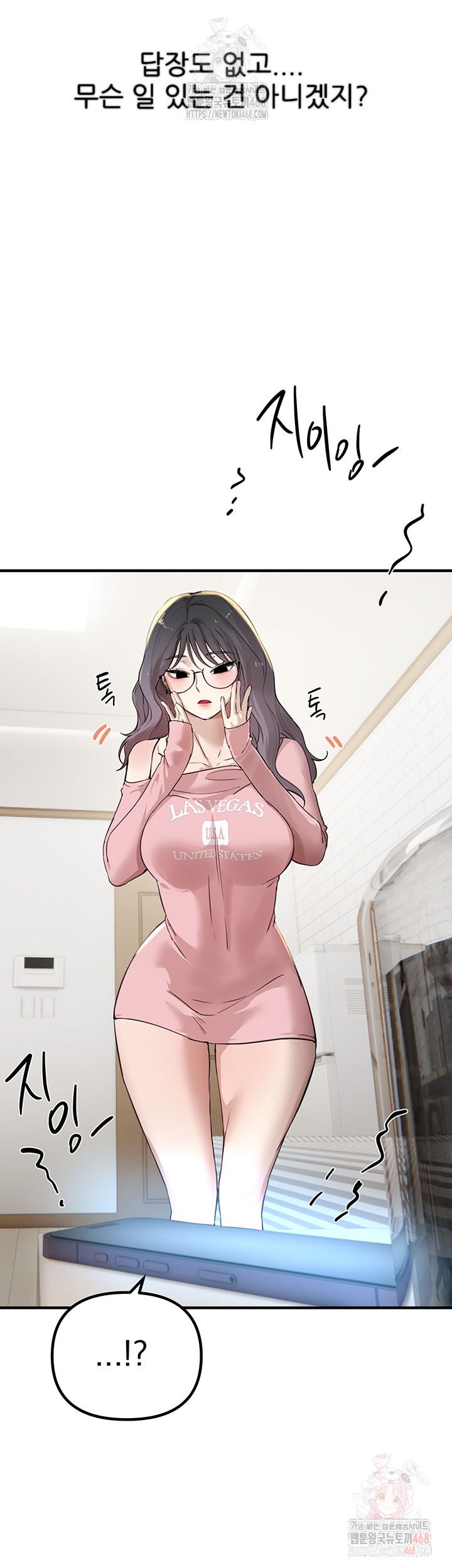Beautiful Days Raw Chapter 33 Page 33