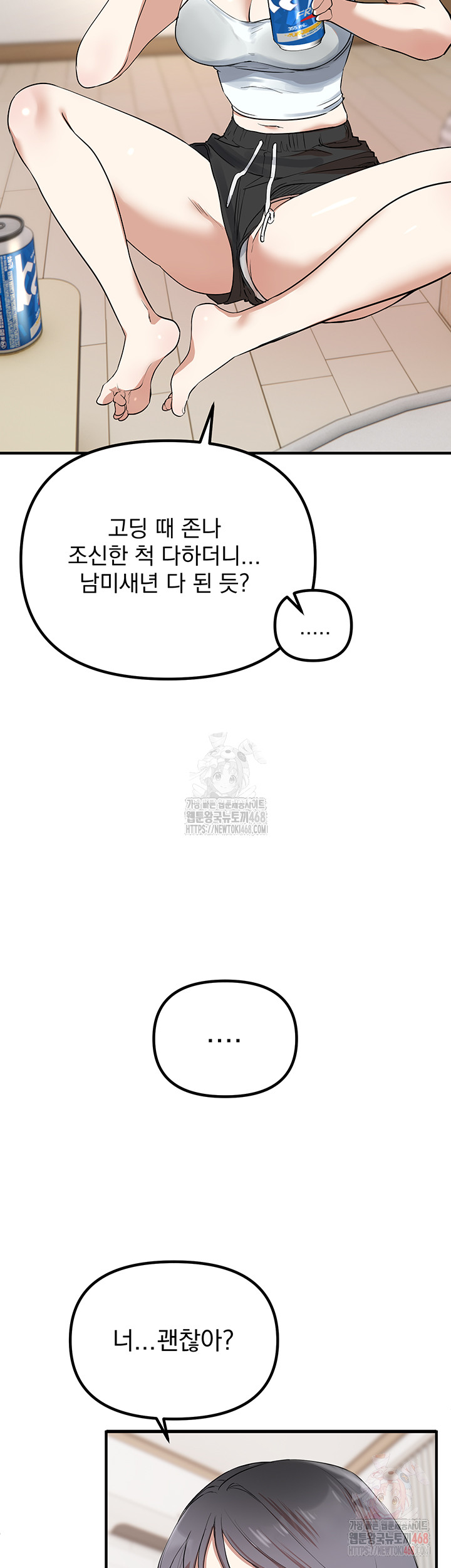 Beautiful Days Raw Chapter 33 Page 37