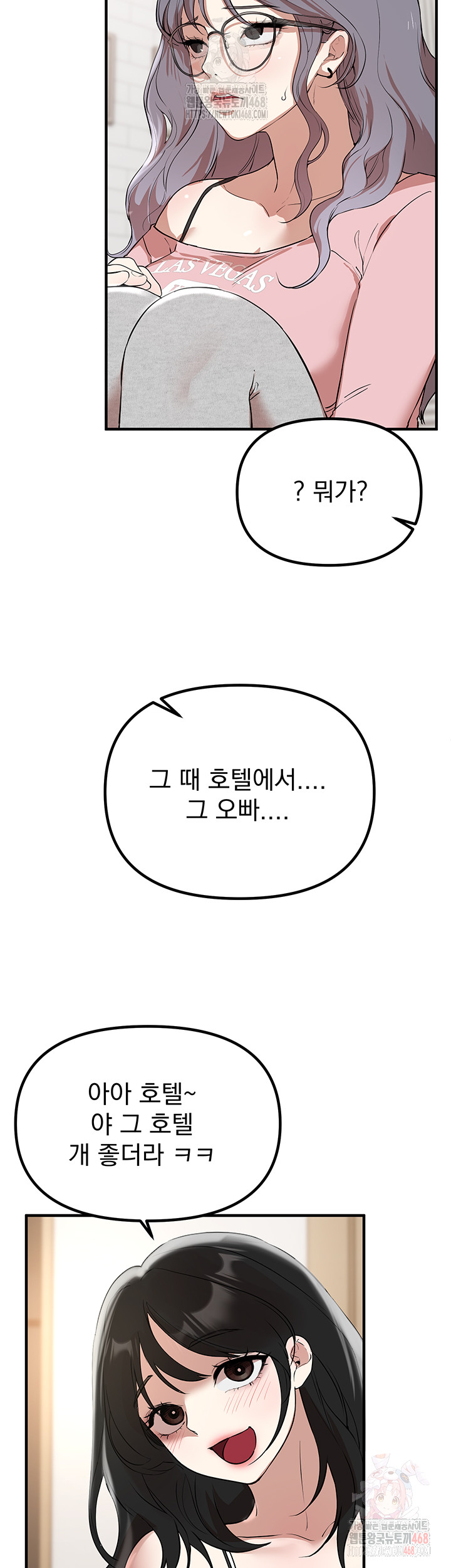Beautiful Days Raw Chapter 33 Page 38