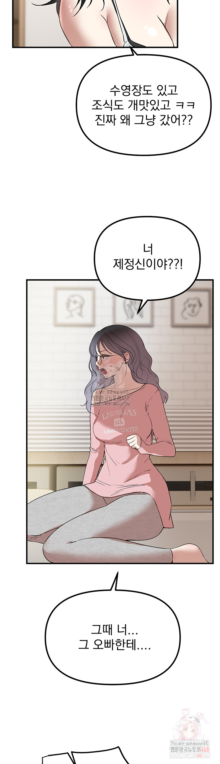 Beautiful Days Raw Chapter 33 Page 39