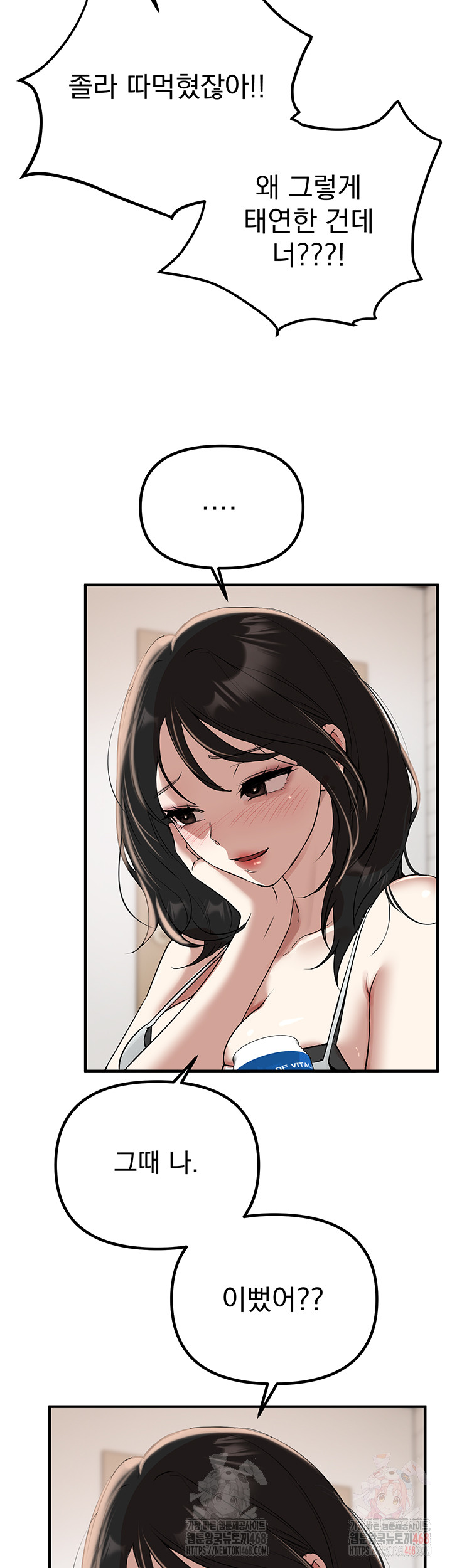 Beautiful Days Raw Chapter 33 Page 40
